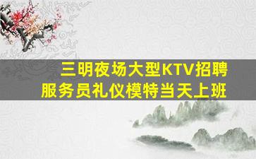 镇江夜场招聘