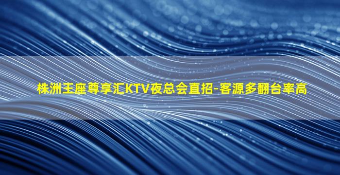 葫芦岛KTV招聘